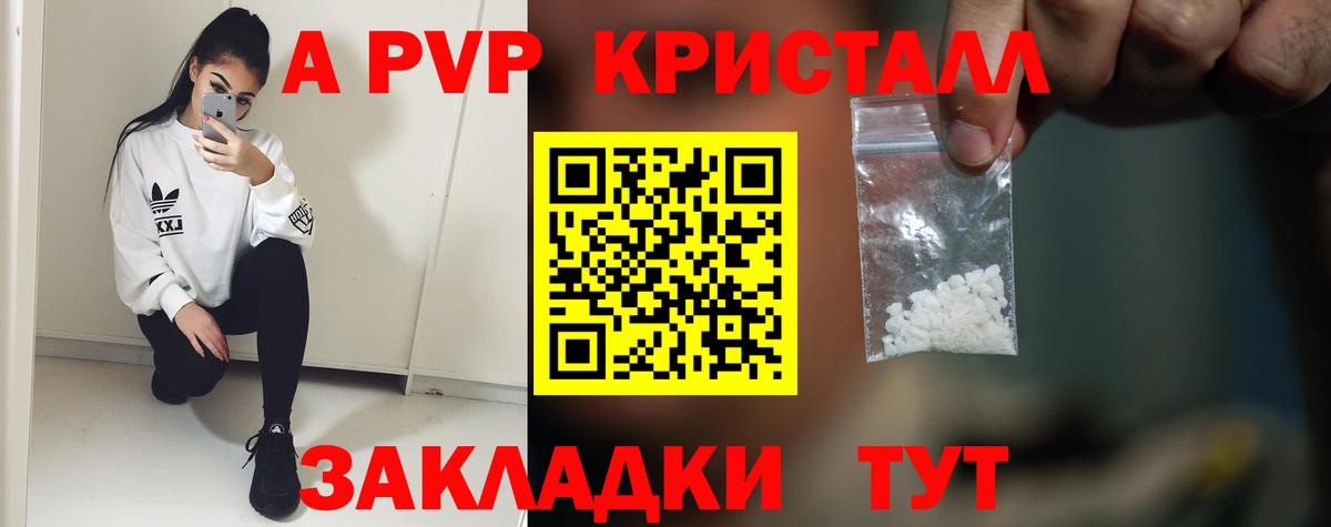 А ПВП крисы CK Евпатория