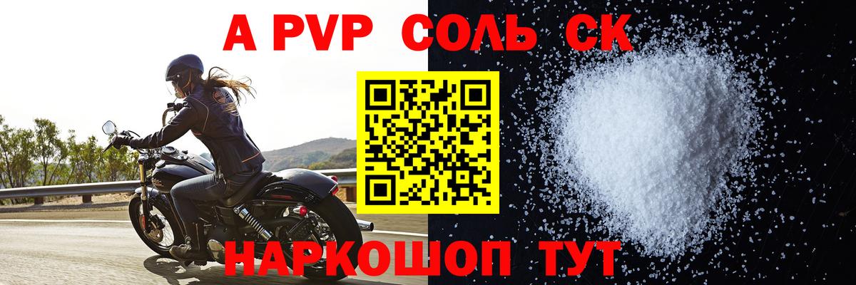 A PVP мука  Alpha-PVP  Вход с VPN  Евпатория  Alpha PVP мука 
