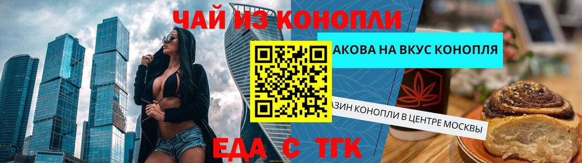 Canna-Cookies конопля  Вход с VPN  Евпатория 