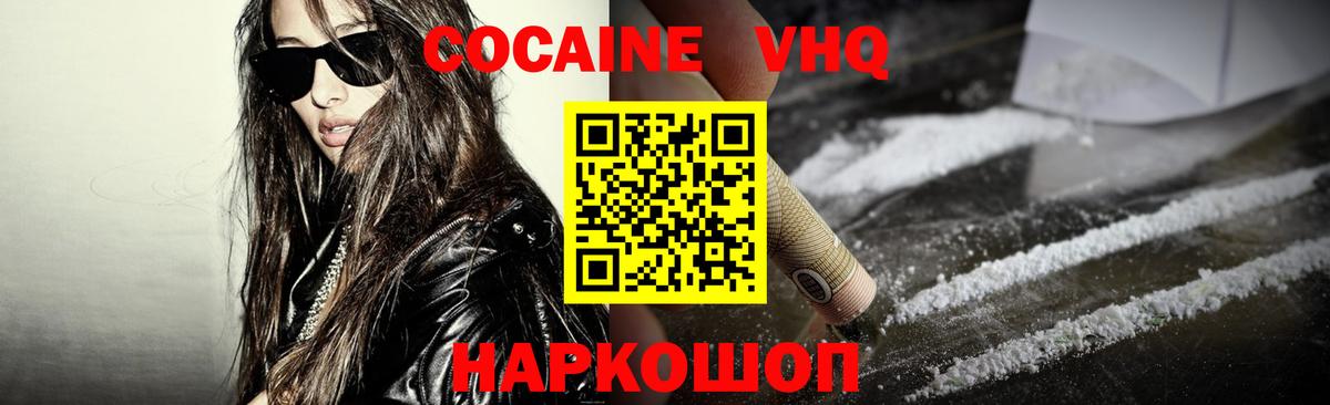 КОКАИН FishScale Евпатория