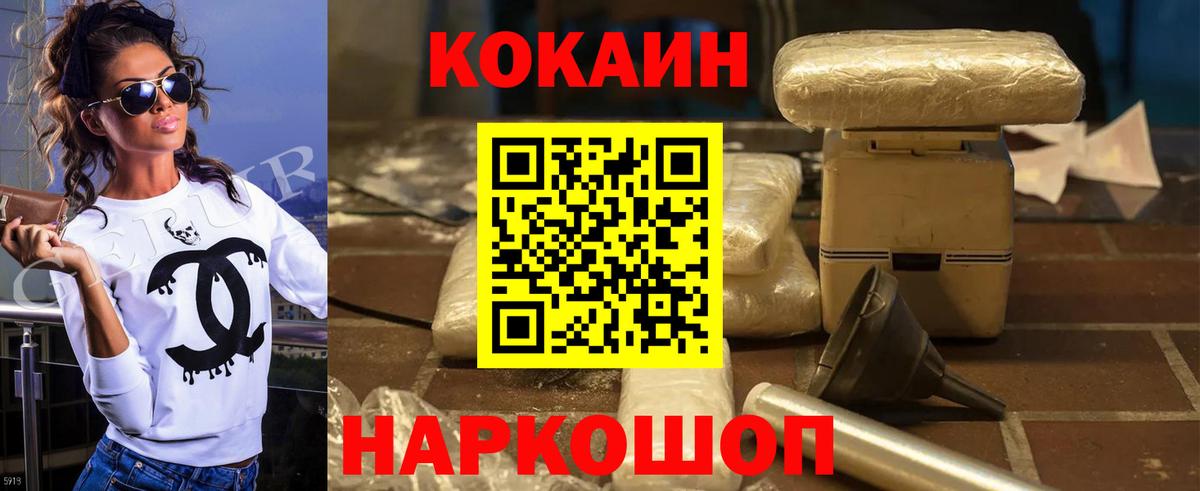 Евпатория  COCAIN VHQ  Кокаин  даркнет сайт  Вход с VPN 