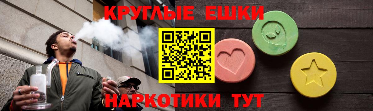 Экстази 300 mg Евпатория