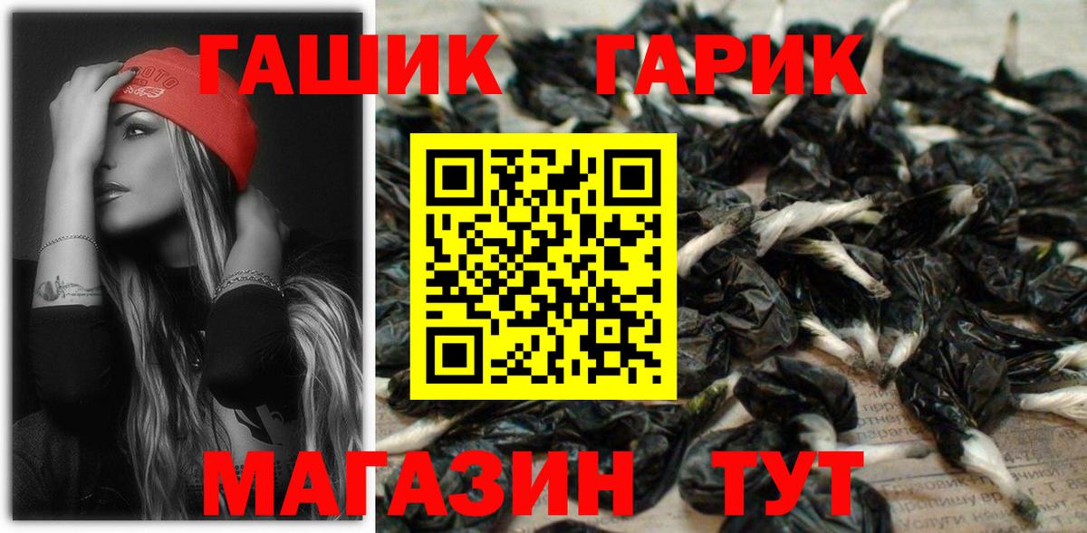 где купить наркоту  Вход с VPN  Евпатория  Гашиш hashish  Гашиш Premium 