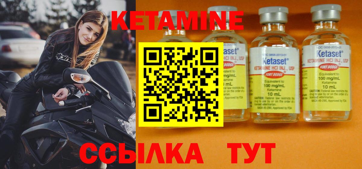 Евпатория  даркнет состав  Вход с VPN  КЕТАМИН VHQ  Кетамин ketamine 