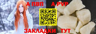 альфа пвп Наро-Фоминск