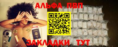 альфа пвп Наро-Фоминск