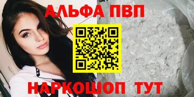 ALPHA-PVP Нарткала
