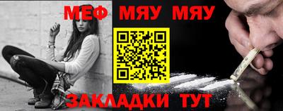 мяу мяу мука Нальчик