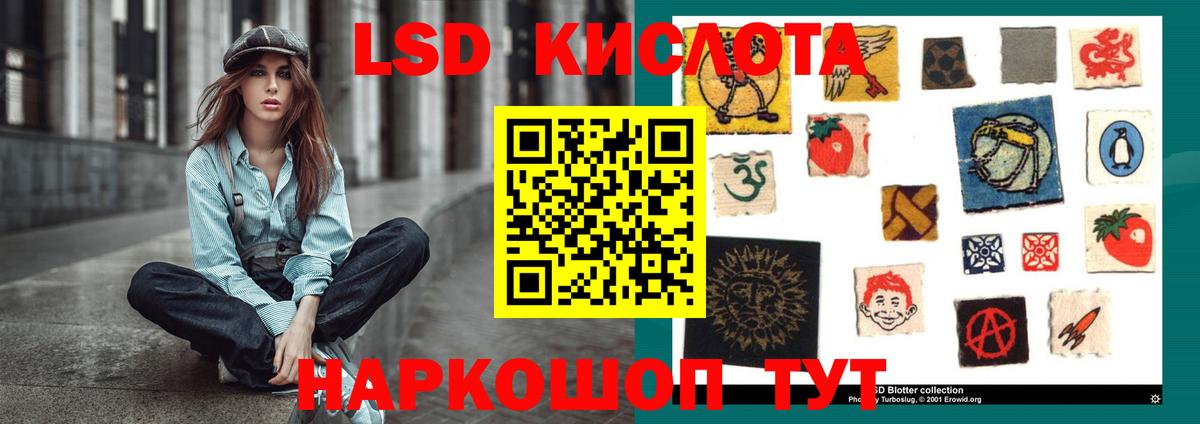 ЛСД экстази кислота Евпатория