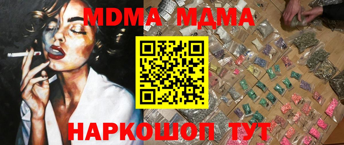 MDMA crystal  Вход с VPN  MDMA crystal  Евпатория 