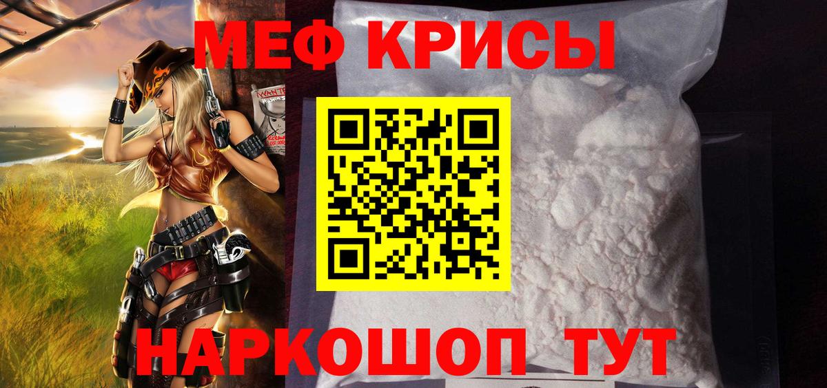 Мефедрон мяу мяу  Вход с VPN    ссылки  Меф  Меф 4 MMC  Евпатория  Мефедрон 