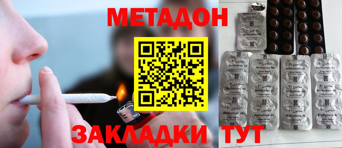 Метадон кристалл  Вход с VPN  МЕТАДОН кристалл  Евпатория 