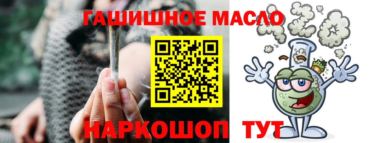 Дистиллят ТГК концентрат  Вход с VPN  Евпатория 