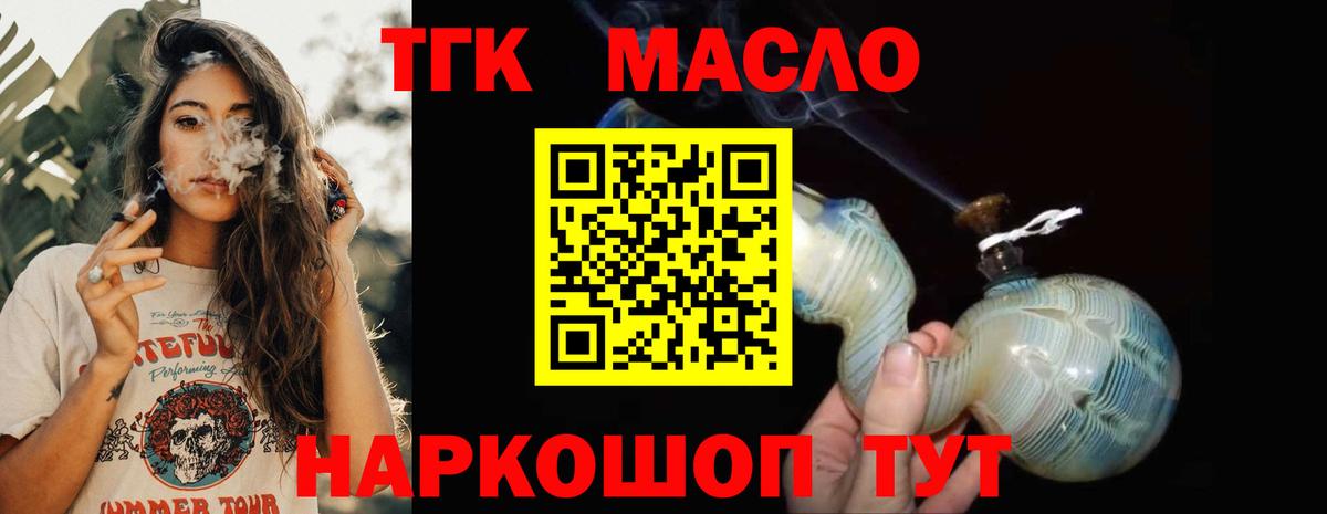 Дистиллят ТГК концентрат Евпатория