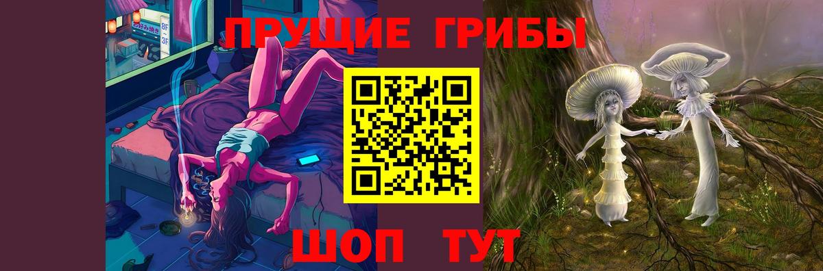 Псилоцибиновые грибы мухоморы Евпатория