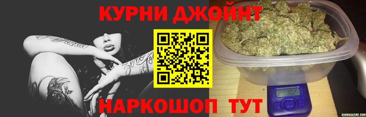 Марихуана тримм Евпатория